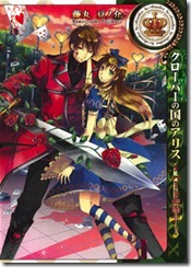 aliceheartnokishi000a