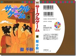 Circle_Game_v04-05e