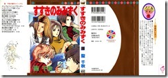 Susuki_Mimizuku_v04-05e