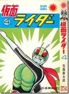 Kamen Rider Kamen Rider