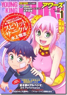 Young King Ours 2013-01