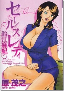 13928750_hara-shigeyuki-saleslady-maki-suzue__000