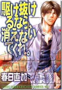 kakenukerunara000a