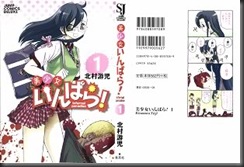 BishoujoInparaInfernalParadisev01 BishoujoInparaInfernalParadisev01