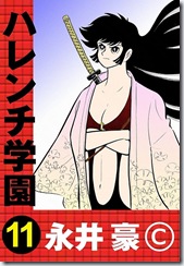 HARENCHI_11_001