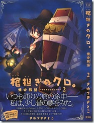 kuro02_000a