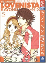 lovenista#02_000a lovenista#02_000a