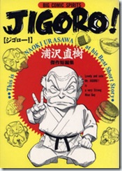 jigoro-oneshot