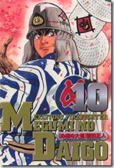 daigo100001
