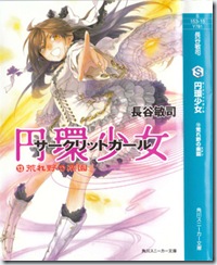 enkanshoujocov13end enkanshoujocov13end