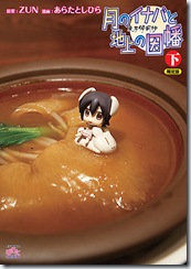 inaba2 inaba2