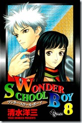 wonderschoolboy08002