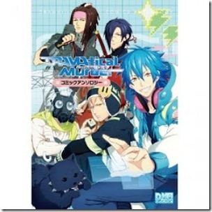 DRAMAtical Murder DRAMAtical Murder