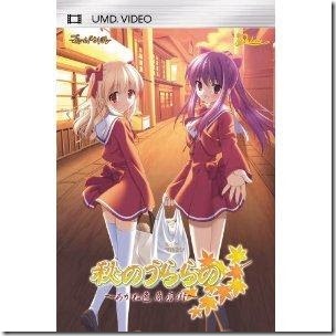 PSP Aki no Urara no Akaneiro Shoutengai