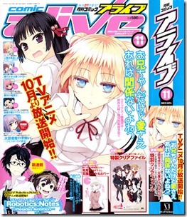 comicalive2012110001