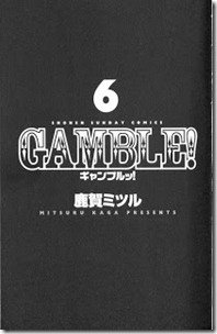 Gamble Gamble