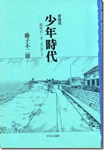 Shounen_Jidai