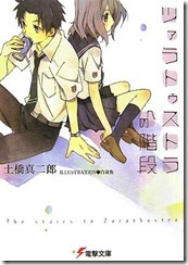 tuxaratoxusutoranokaidan-01