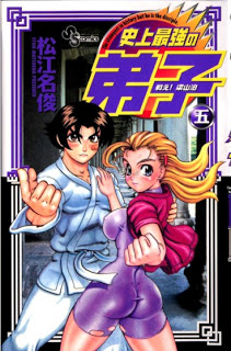 Tatakae_Ryouzanpaku_v04-05e