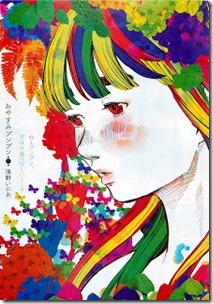 Big Comic Spirits 04-05