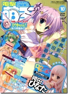 Moeoh-2011-10-001-217x300