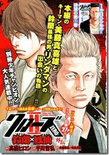 Shonen Champion 2013-04-05