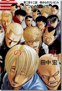 Weekly Young Magazine 04-05