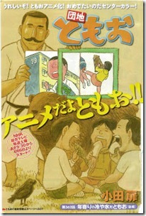 Big Comic Spirits 2013-09