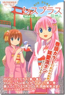 Big Gangan 2013 Vol.02