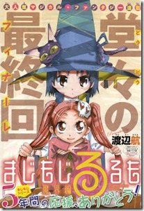 Gekkan Shonen Sirius 2013-03