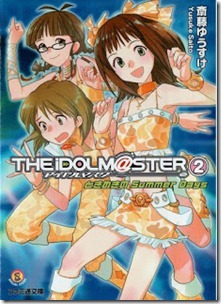 Idol_M@ster_Novel