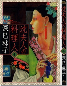 Shenfujin Shenfujin