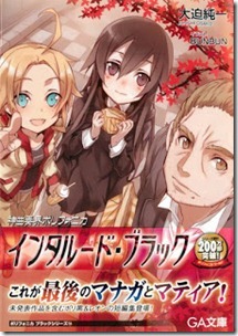 Shinkyoku_Soukai_Crimson_S