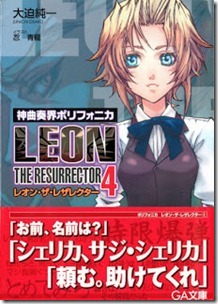 Shinkyoku_Soukai_Leon Shinkyoku_Soukai_Leon