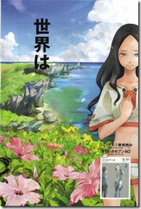 Shonen Ace 2013-03 Shonen Ace 2013-03