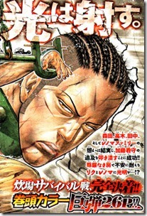 Shonen Champion 2013-08