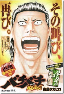 Shonen Champion 2013-10 Complete