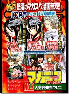 Shonen Magazine 2013-08 Complete