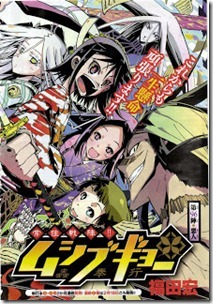 Shonen Sunday 2013-09 Complete