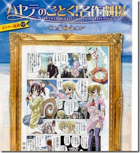 Shonen Sunday Super 2013-03