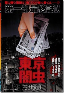 Young Animal 2013-02