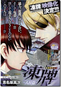 Young Champion 2013-04 Complete