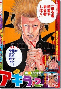 Young King 2013-04 Complete