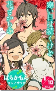 ganganonline_02 ganganonline_02