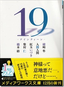 19_Nineteen 19_Nineteen