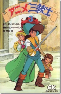 Anime_Sanjuushi Anime_Sanjuushi