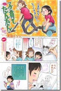 Be Love 2013-05 Complete Be Love 2013-05 Complete