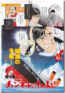 Big Comic Spirits 2013-11 Complete