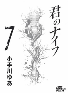 Kimi_no_Knife_07