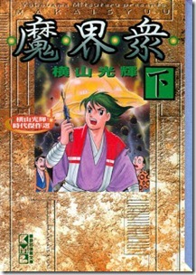 Makaishuu_Gekan Makaishuu_Gekan